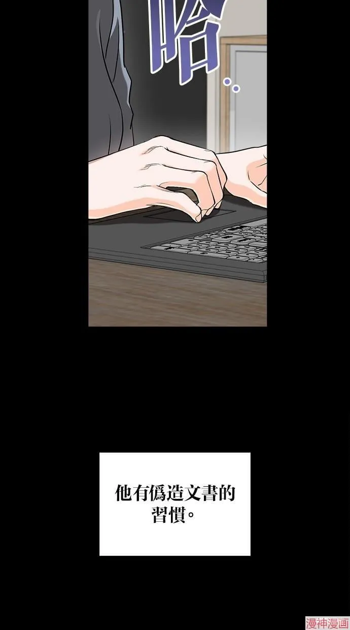 第64话 第3页