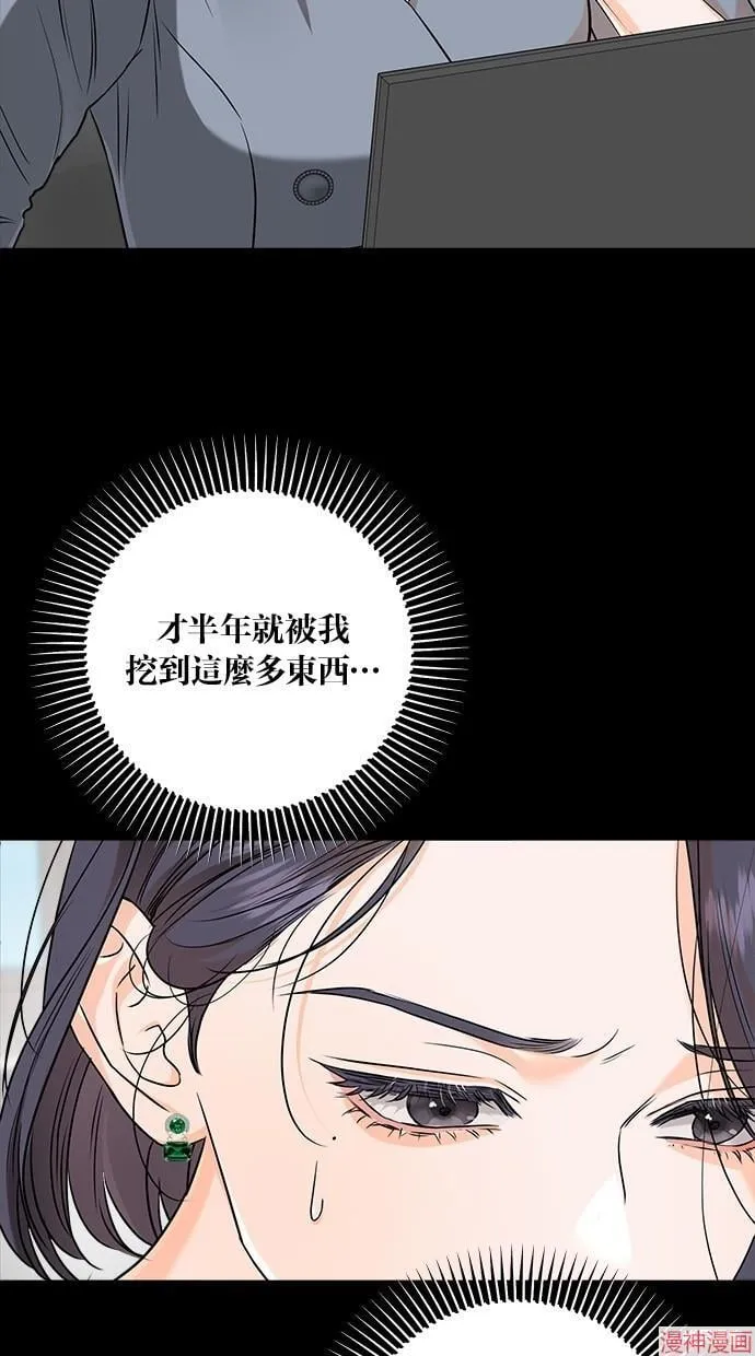 第64话 第5页