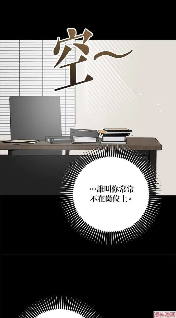 第64话 第8页