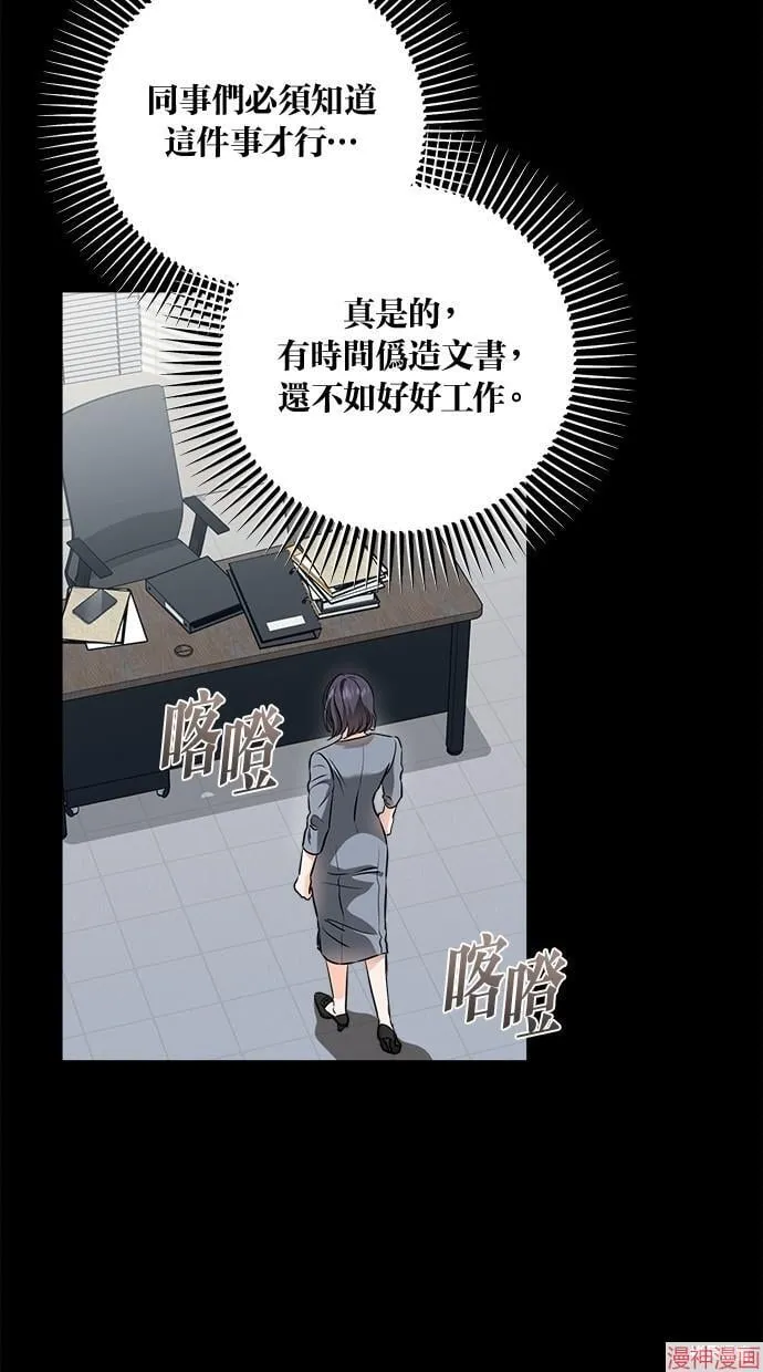 第64话 第9页
