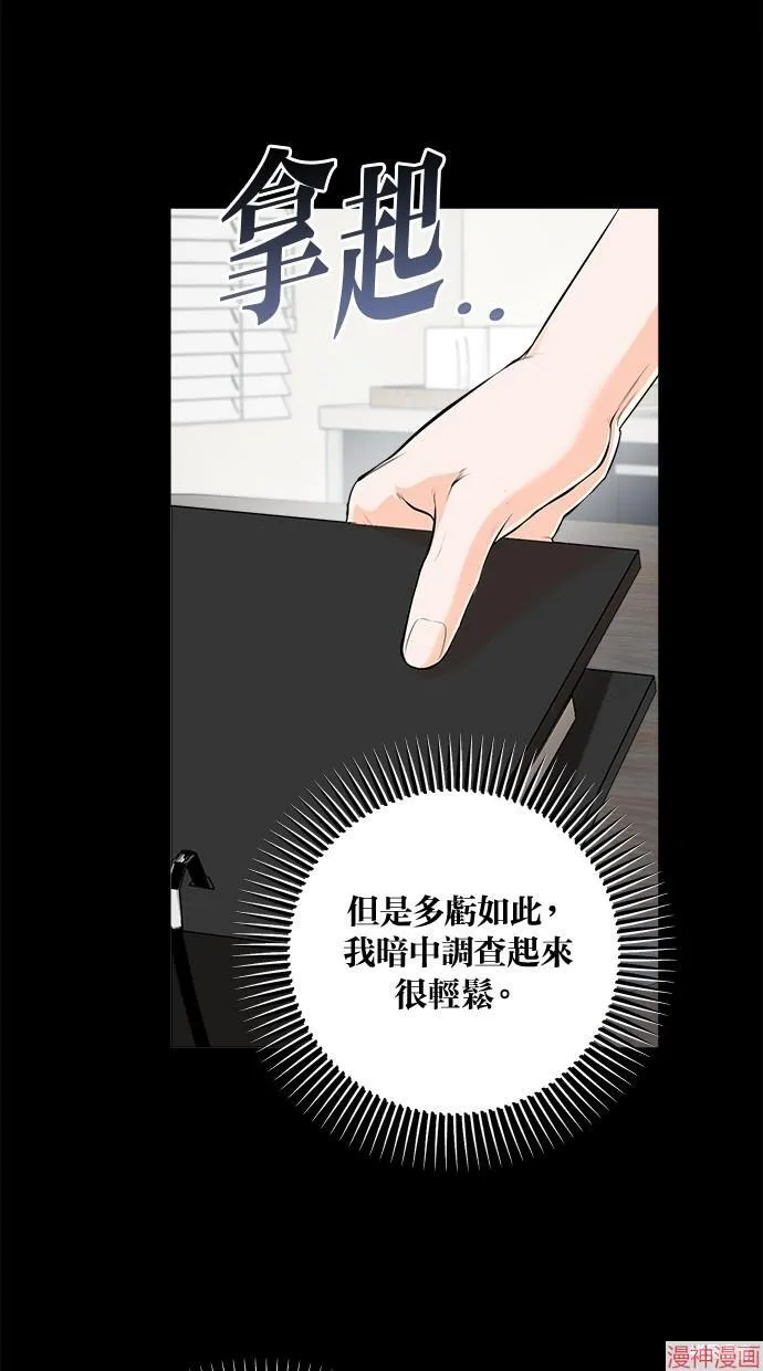 第64话 第10页