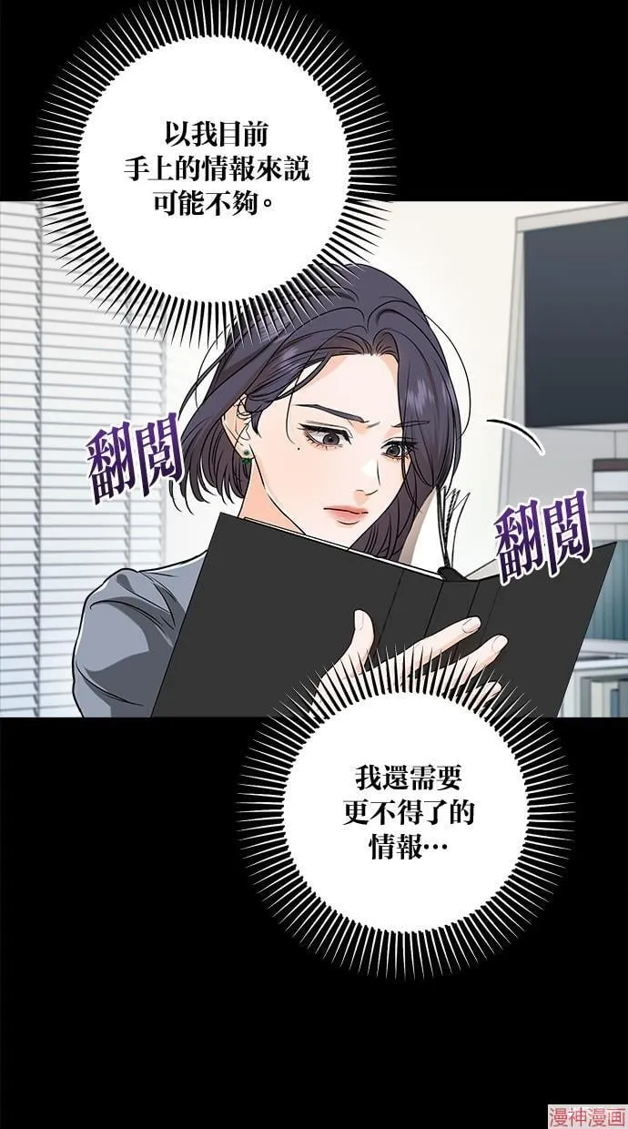 第64话 第11页