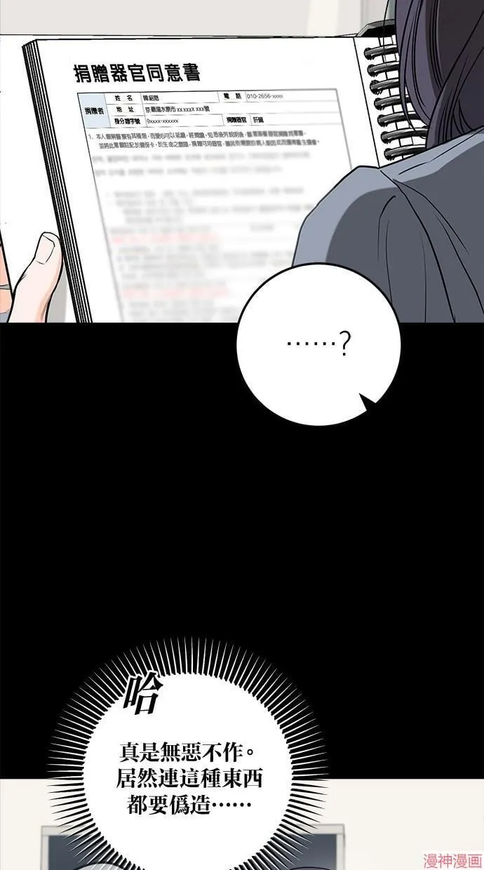 第64话 第13页