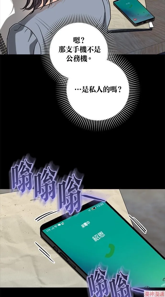 第64话 第15页