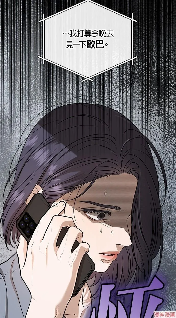 第64话 第21页