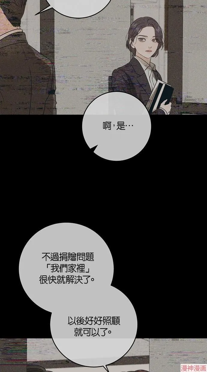 第64话 第23页