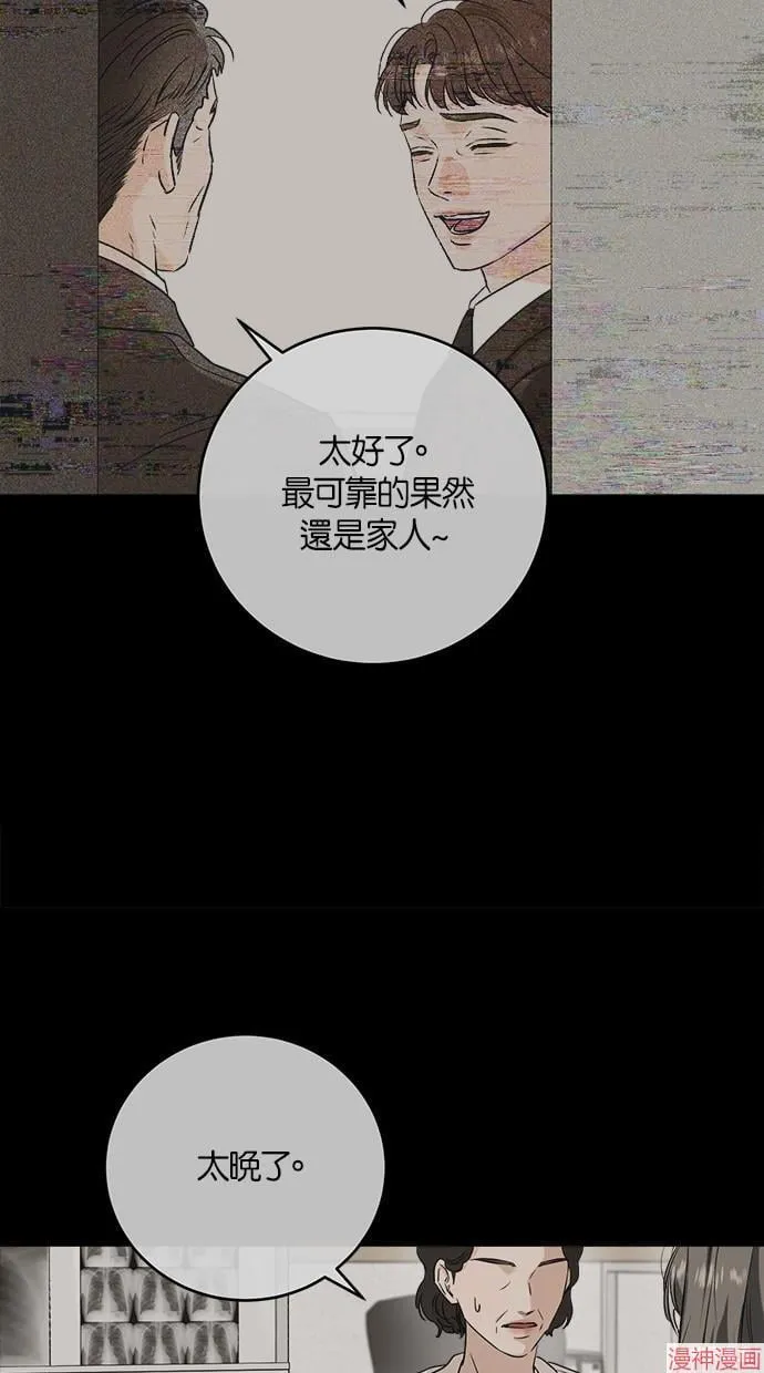 第64话 第24页