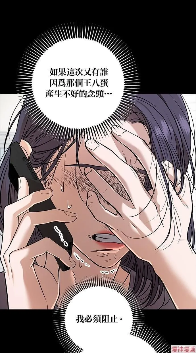 第64话 第29页
