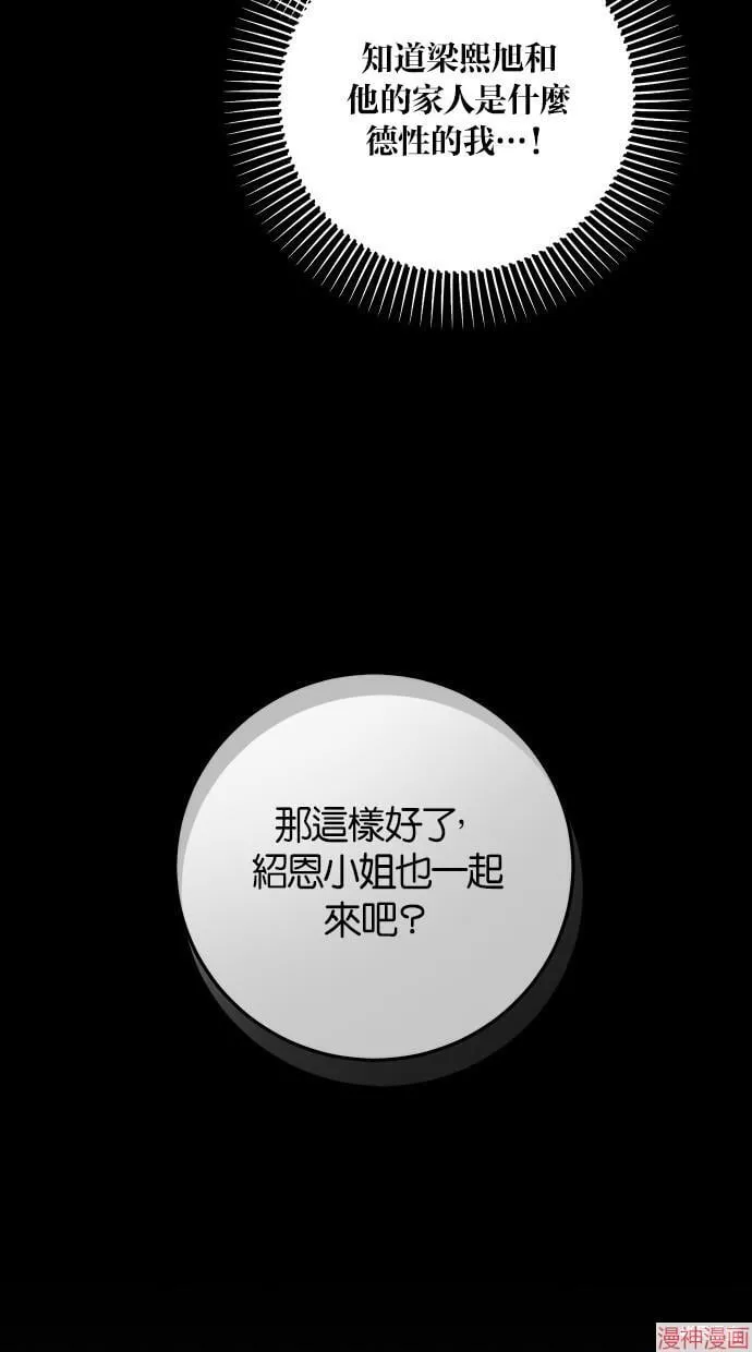 第64话 第30页