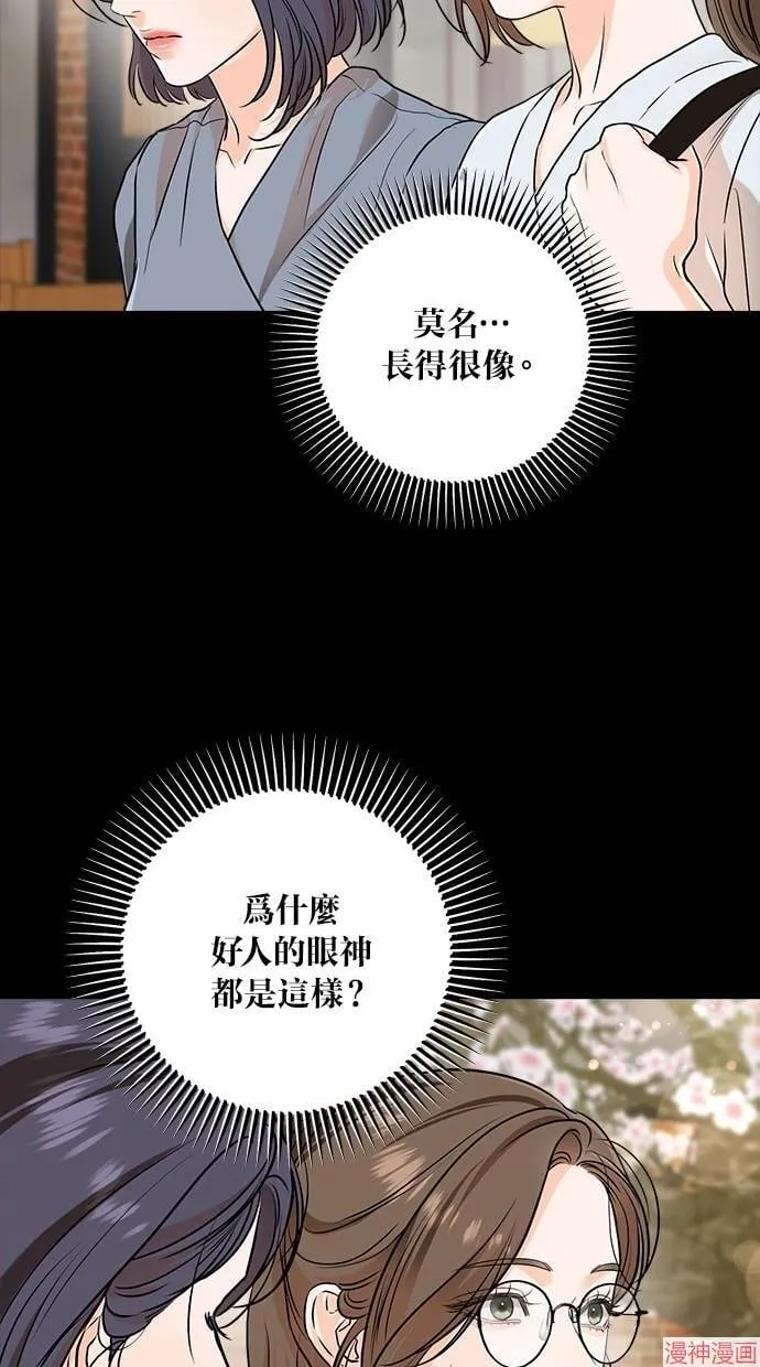 第64话 第33页