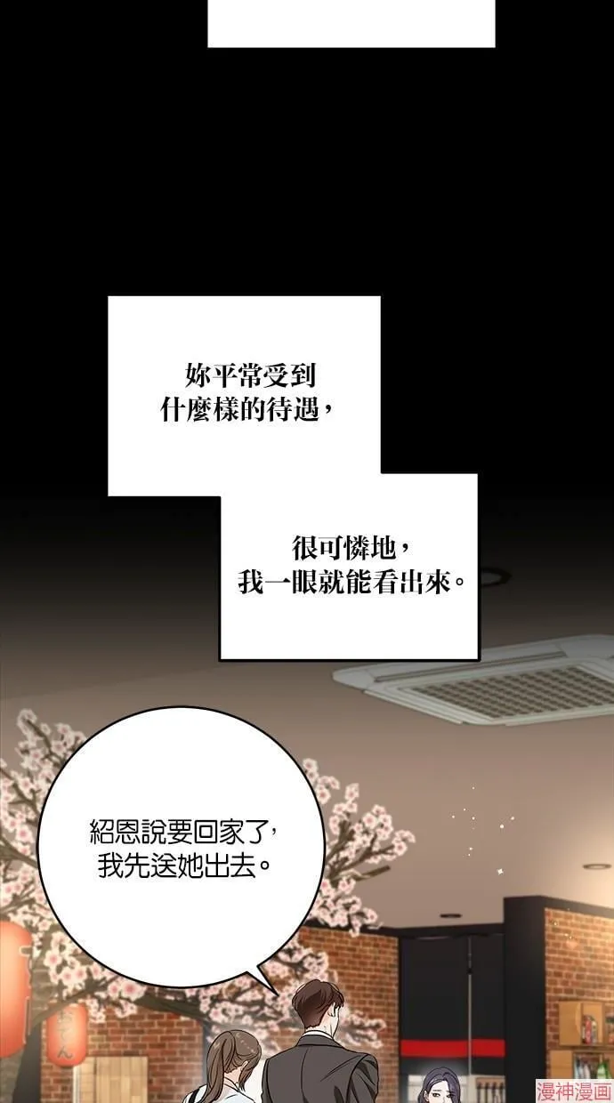 第64话 第39页