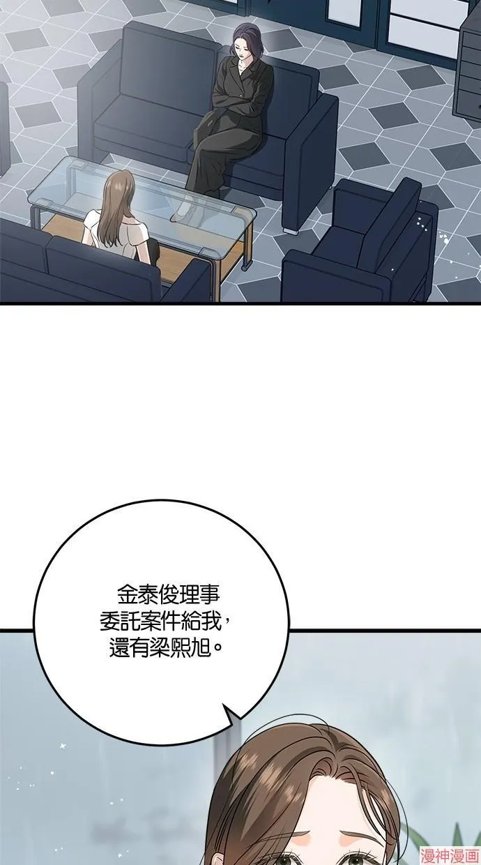 第64话 第48页