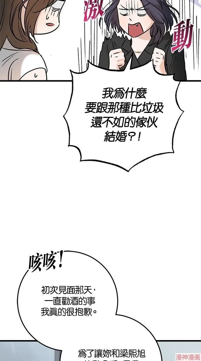 第64话 第50页