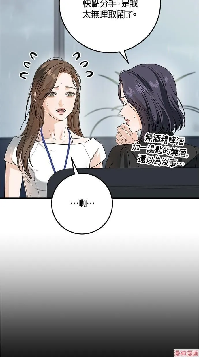 第64话 第51页