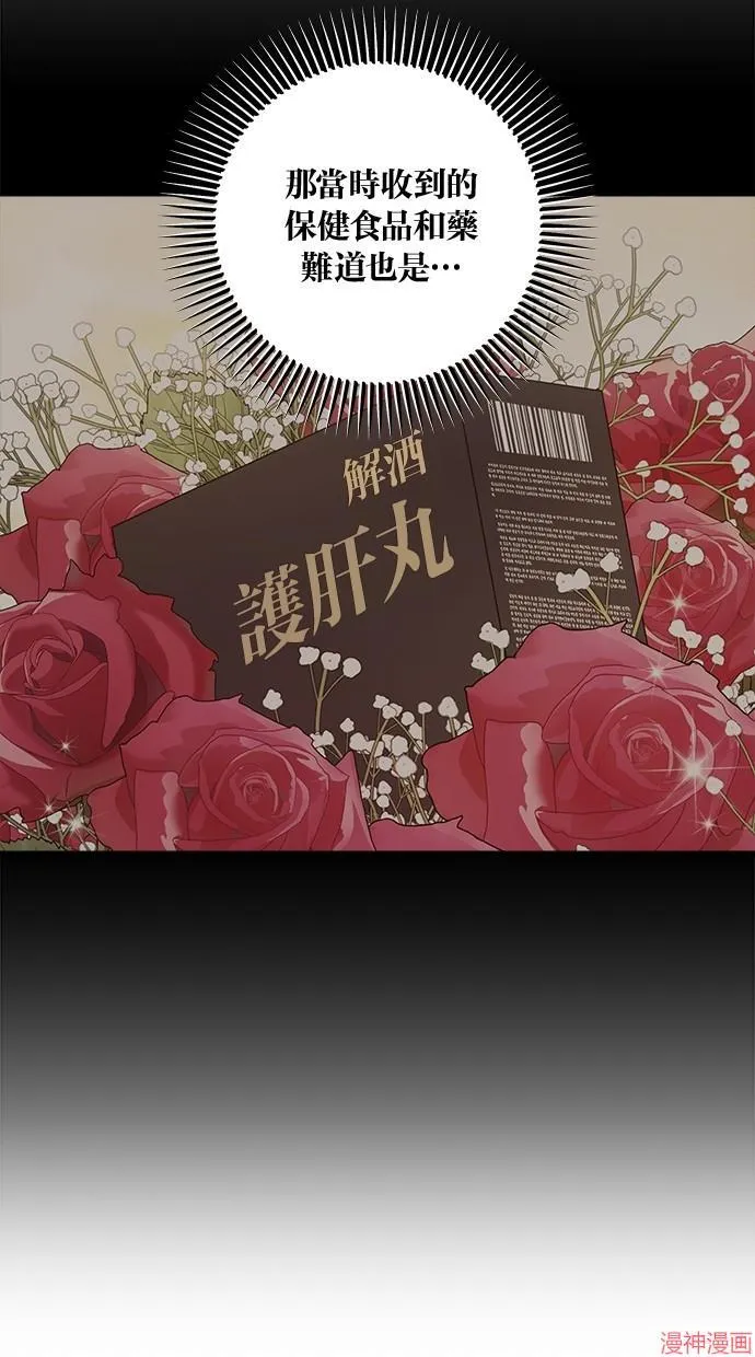 第64话 第52页