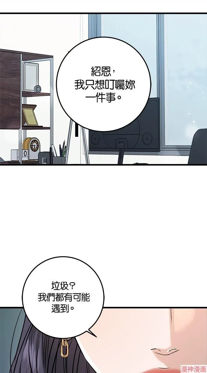 第64话 第53页