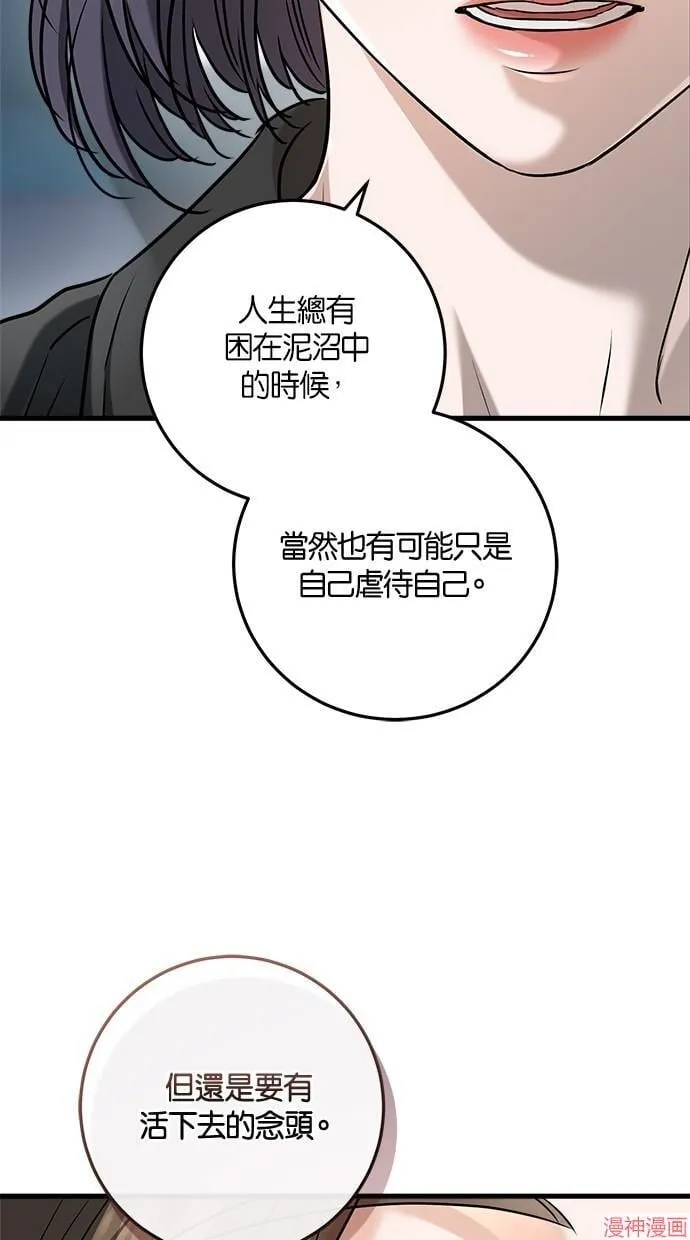 第64话 第54页
