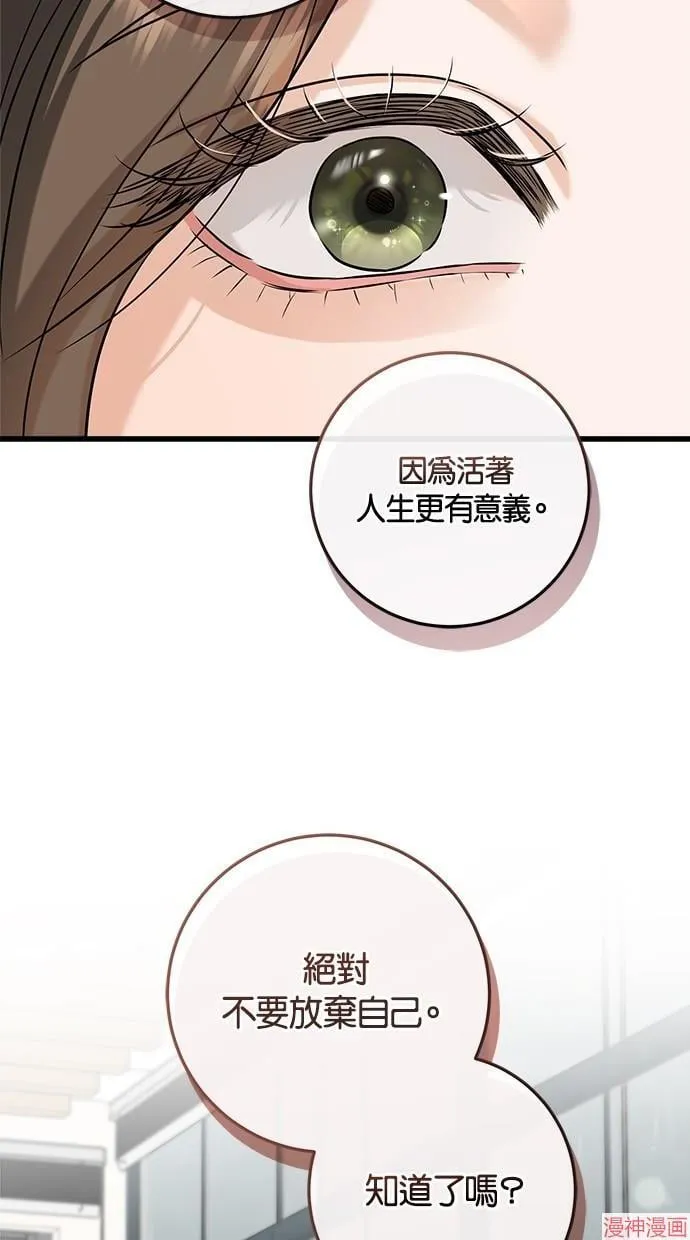 第64话 第55页