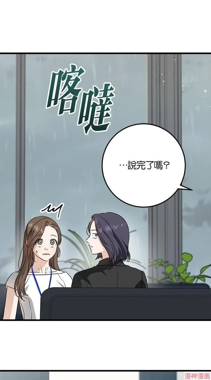 第64话 第59页