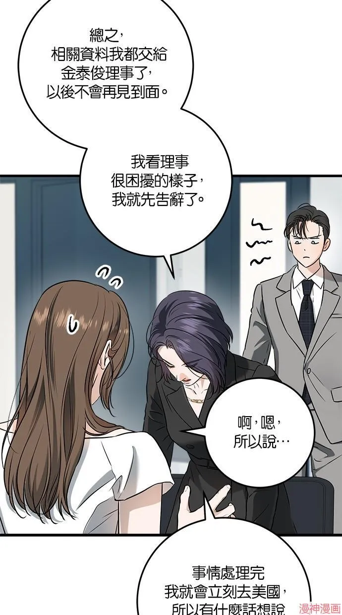 第64话 第61页