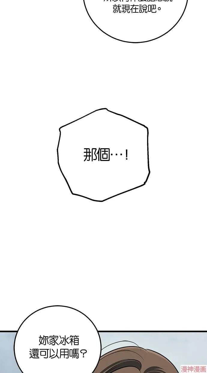 第64话 第62页