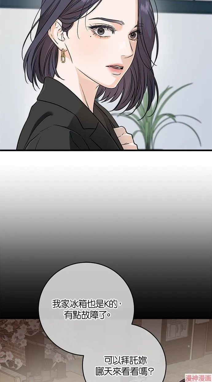 第64话 第64页