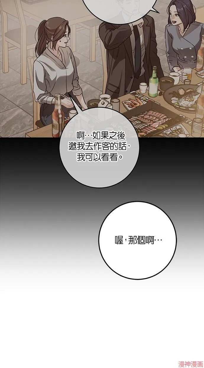 第64话 第65页