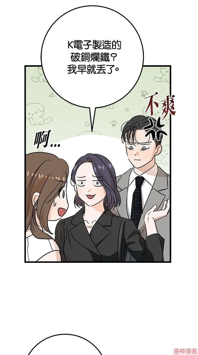第64话 第66页