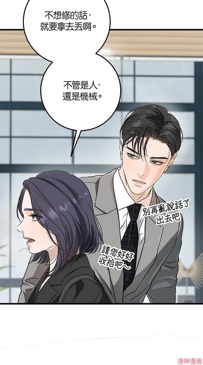 第64话 第67页