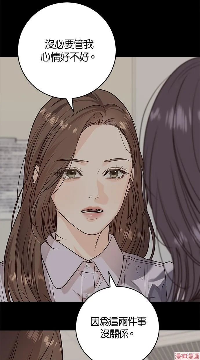 第64话 第70页