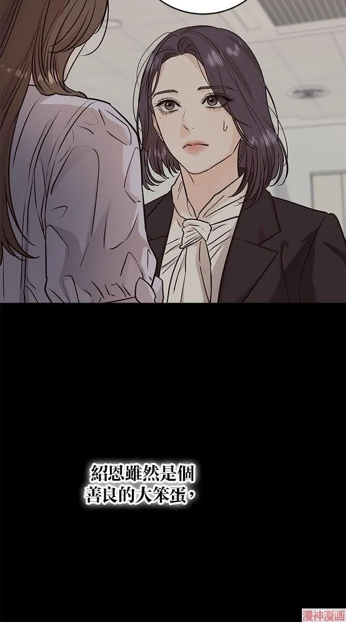 第64话 第71页