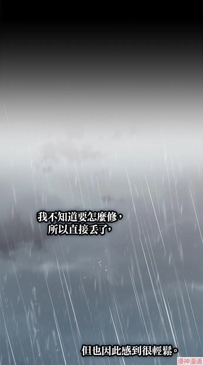 第64话 第79页