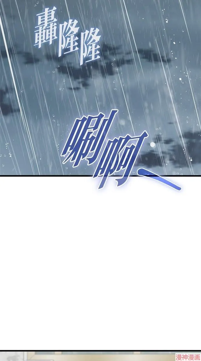 第64话 第80页