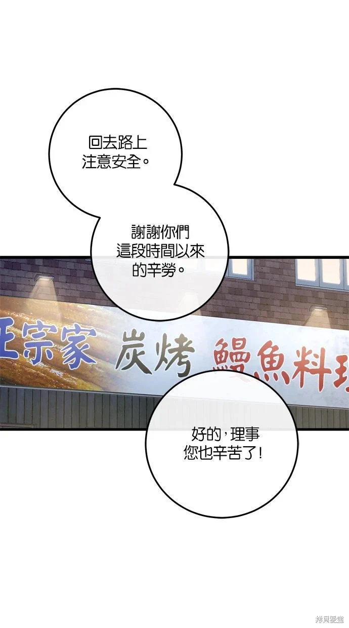 第89话 第1页