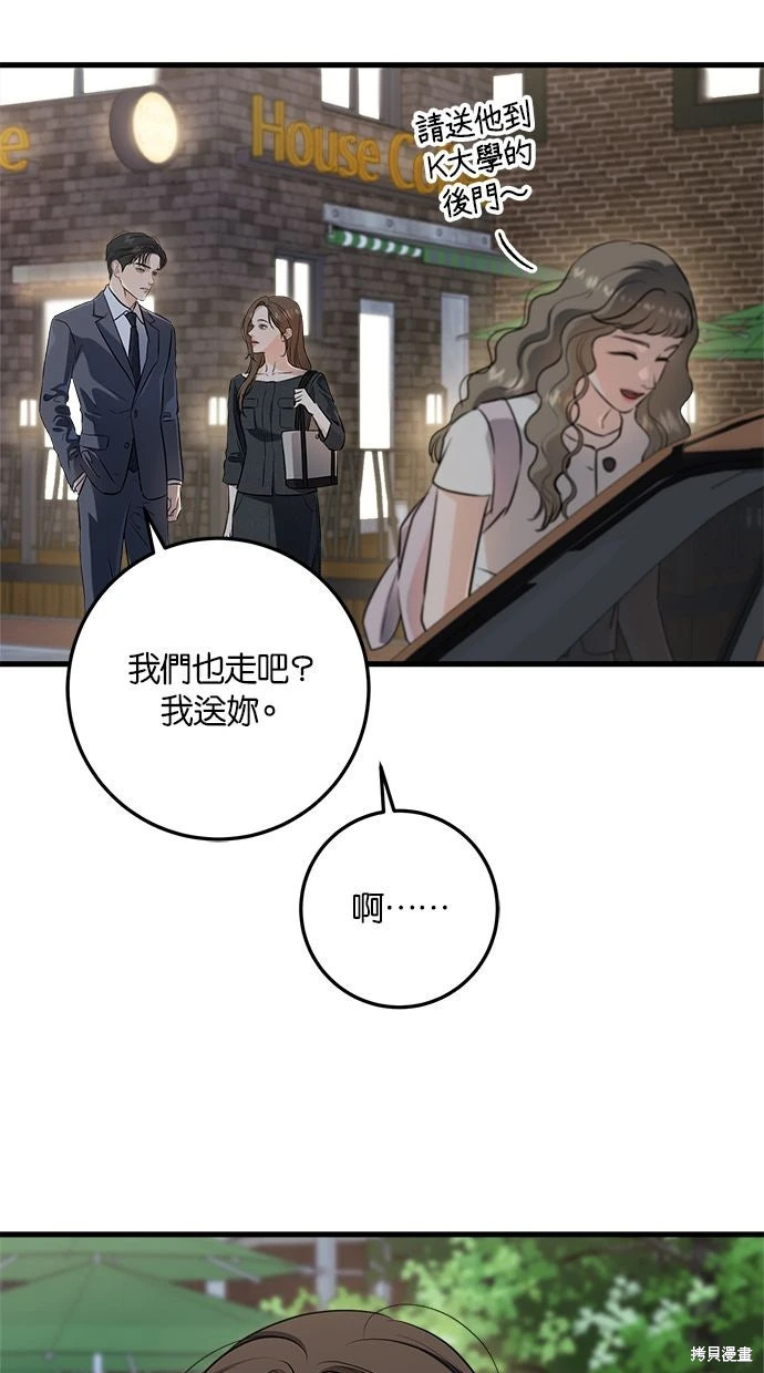 第89话 第2页