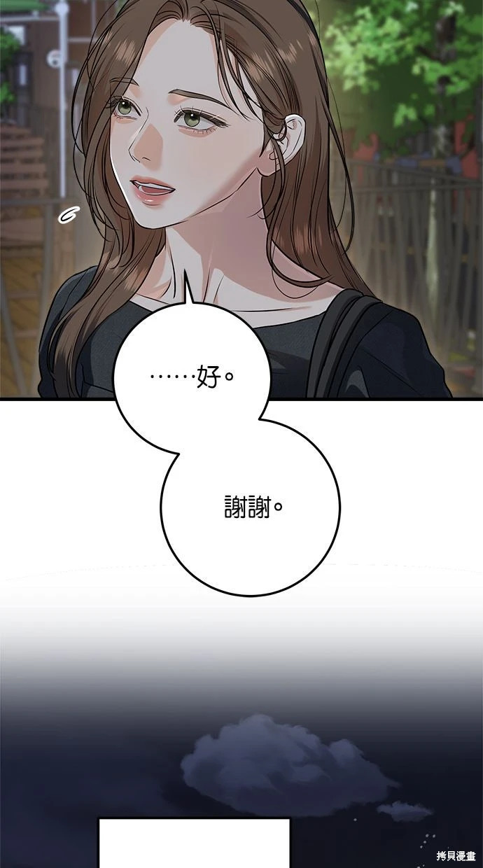 第89话 第3页