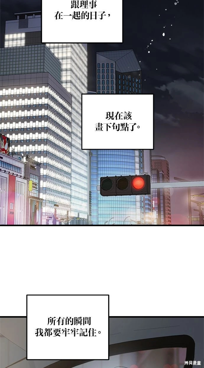 第89话 第4页