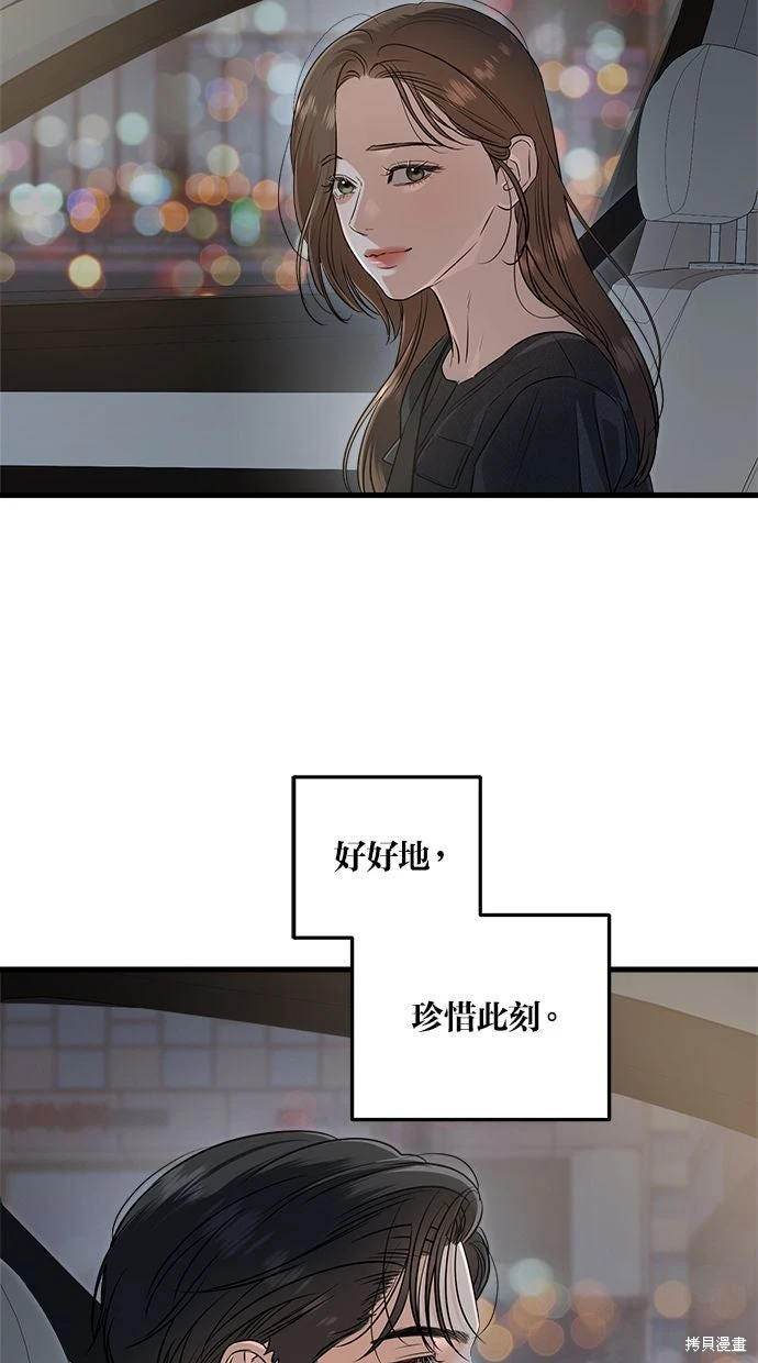 第89话 第5页