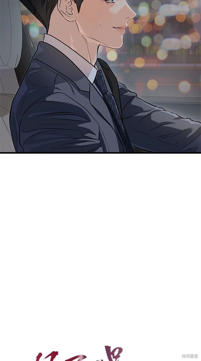 第89话 第6页