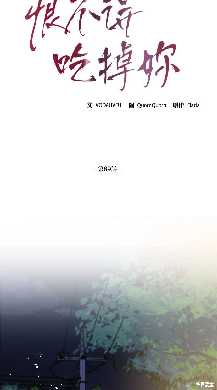 第89话 第7页