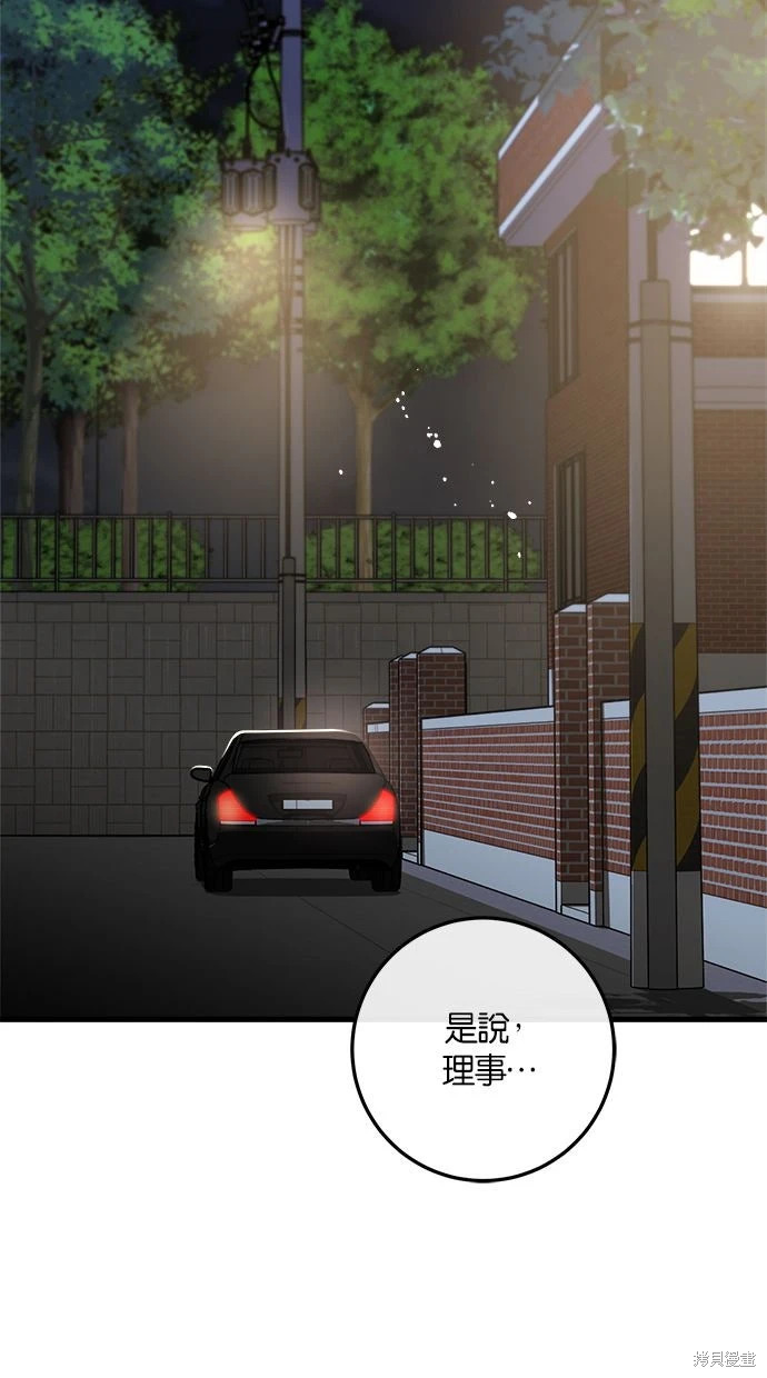 第89话 第8页