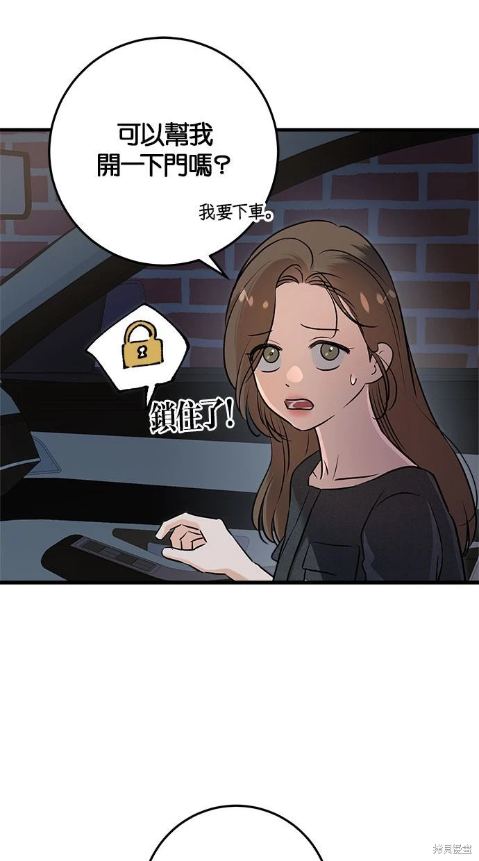 第89话 第9页
