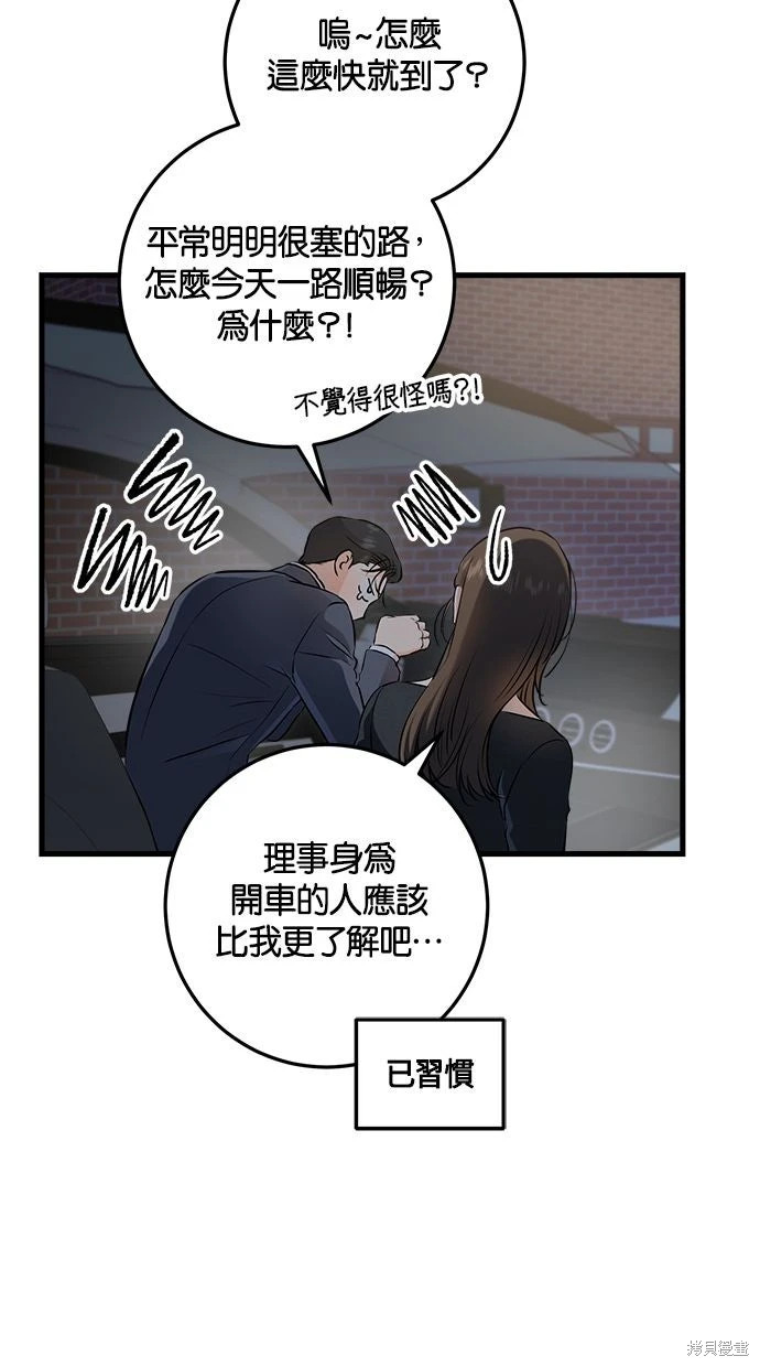 第89话 第10页