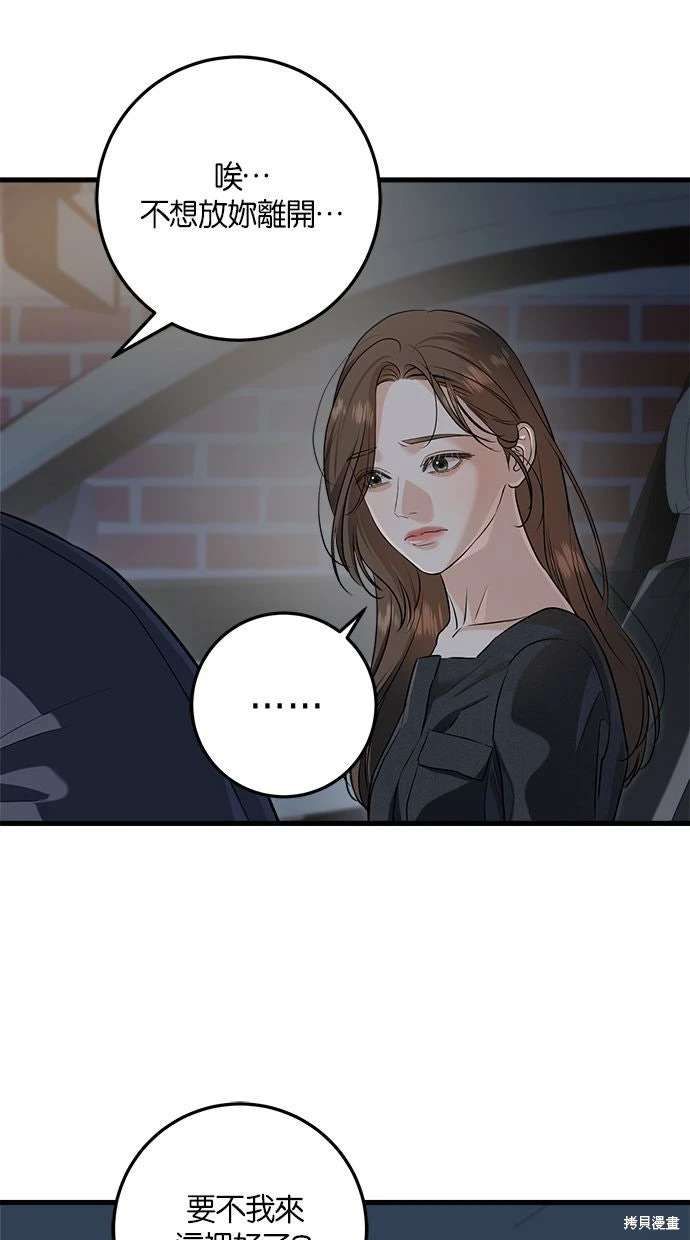 第89话 第11页