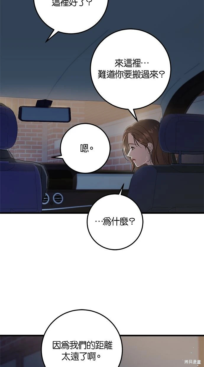 第89话 第12页