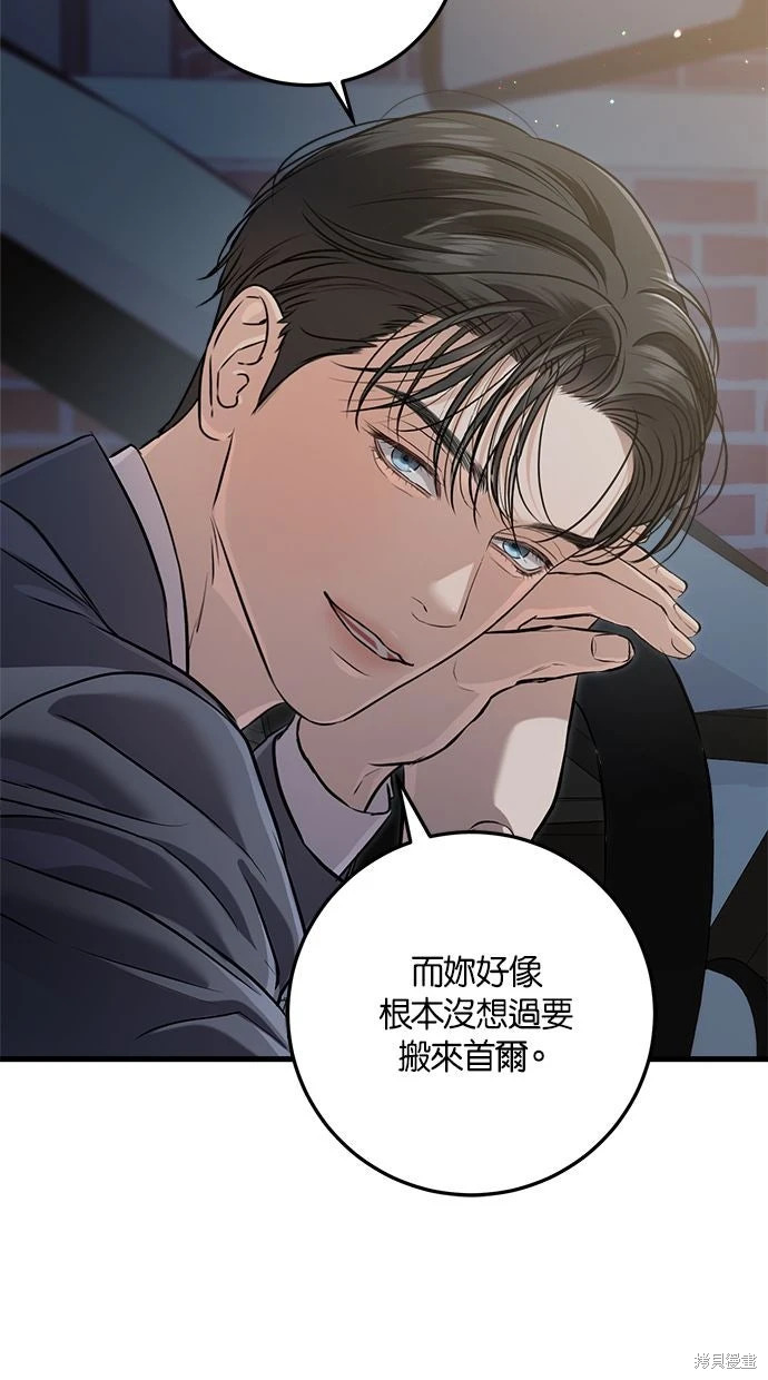 第89话 第13页
