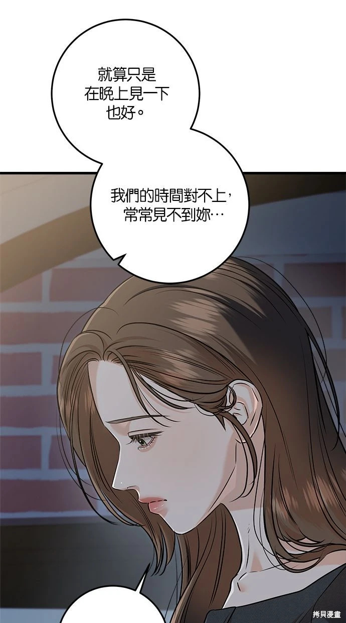 第89话 第14页