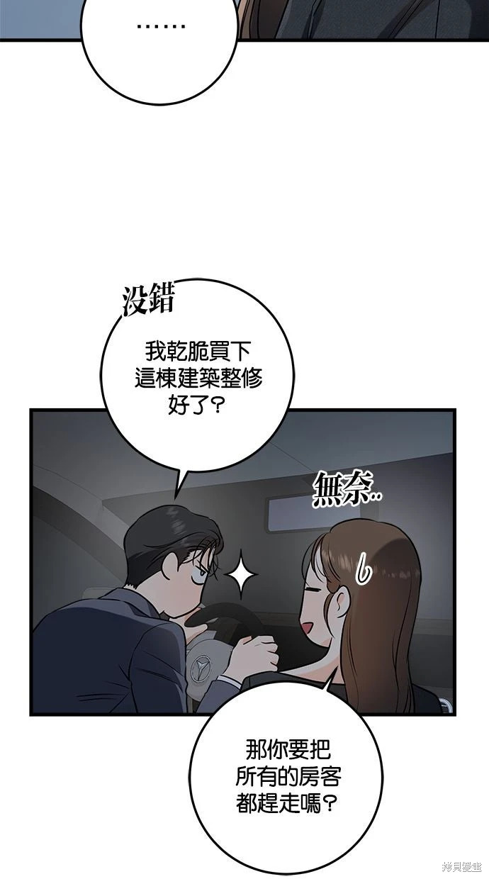 第89话 第15页