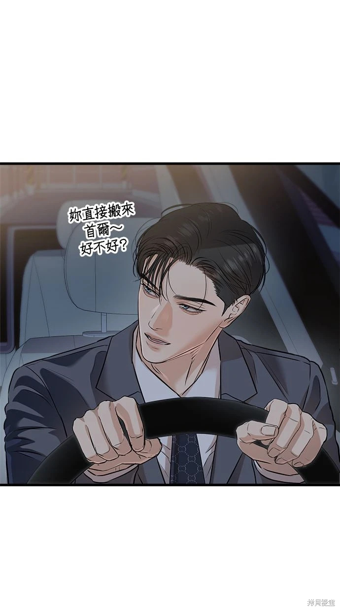 第89话 第16页