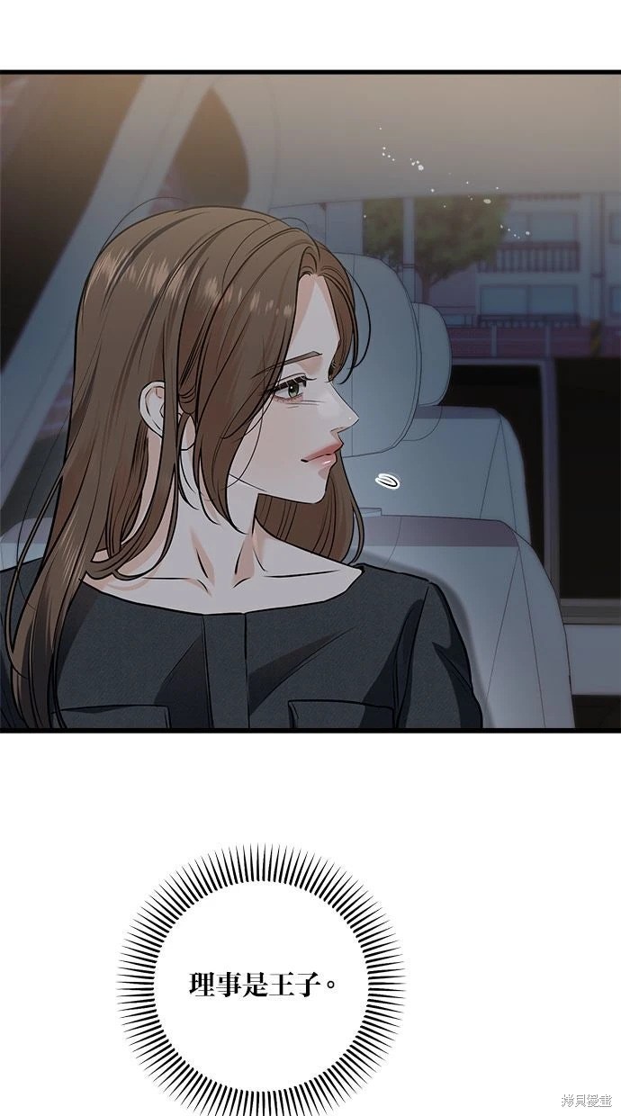 第89话 第17页